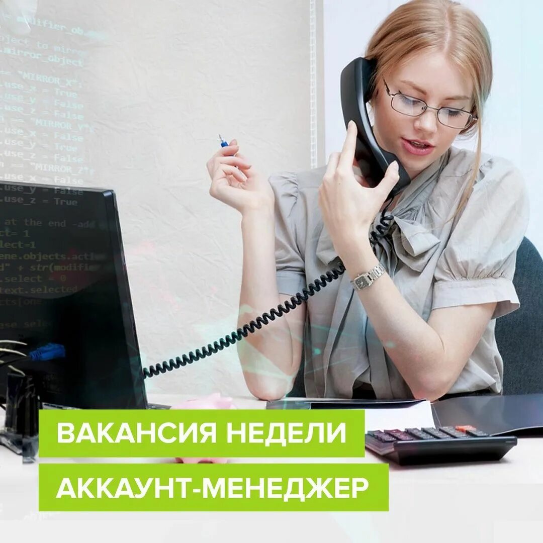 Диспетчер в офисе. Телефон секретаря. Телефонные переговоры в офисе. Секретарь звонки. Администратор женщина фото.