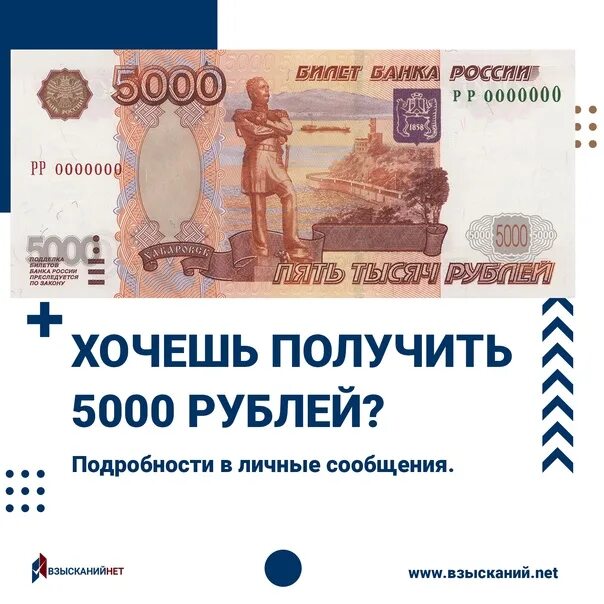 Как заработать 5000 рублей