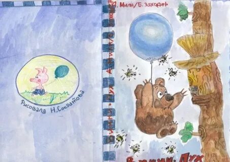 Рисуем обложку книги 3 класс презентация