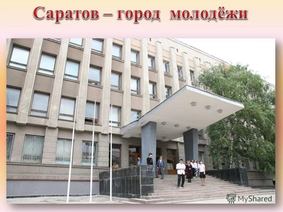 Родители 3 лицея. Лицей Пушкина Саратов. Лицей 3 Саратов. Лицей номер три Пушкина Саратов.