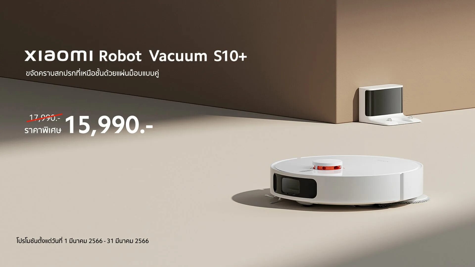 Xiaomi vacuum s