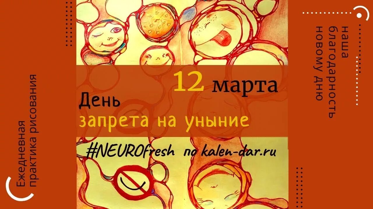 День запрета на уныние картинки прикольные. День запрета на уныние. День запрета на уныние открытки. Сегодня день запрета на уныние.