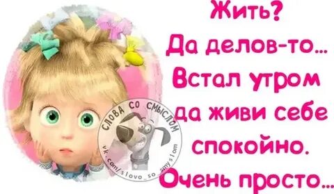 Сделай и живи спокойно 3 аудиокнига слушать