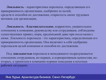 Отношение граждан как правило в целом лояльное