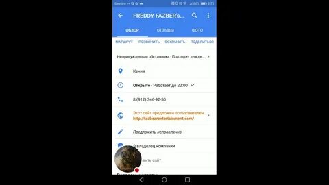 Номер пиццерии фазбер