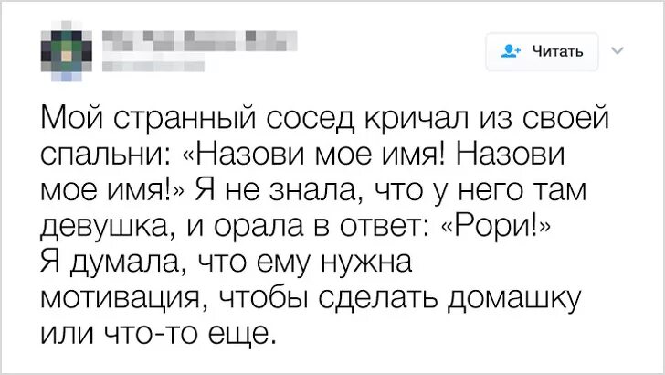 Истории про соседей