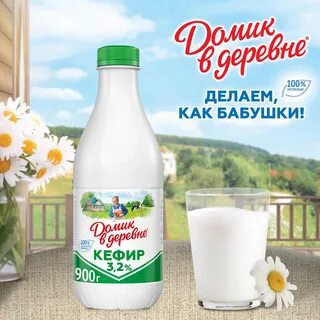 Кефир домик в деревне