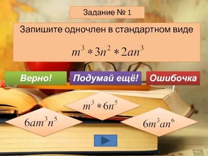Возведи в степень 6 2