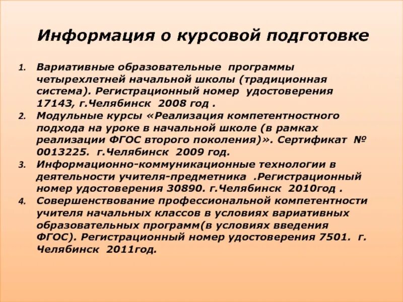 Вариативность образовательных программ