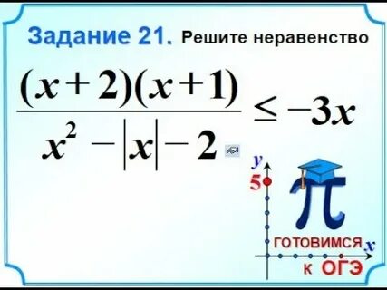 21 задания в день
