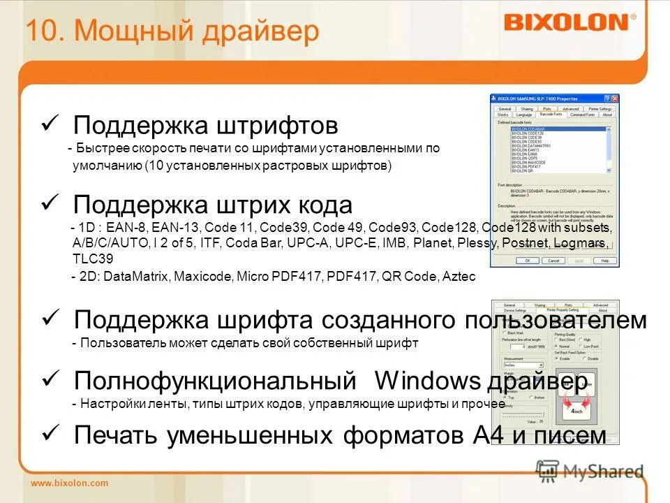 тест драйвера ккт закрыть смену. штрих техподдержка. Okdesk shtrih m. клиенты компании штрих м. маркировка штрих м настройка.