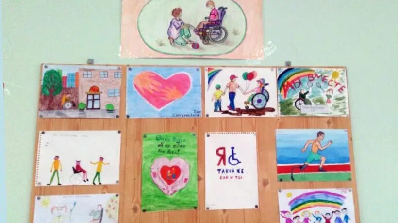 Выставка рисунков ко дню инвалидов. Рисунок коидню инвалида. Плакат на тему инвалиды. Выставка рисунков ко дню инвалидов. Рисунок ко дню инвалидов.