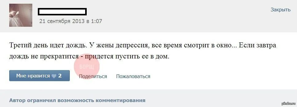 У жены депрессия