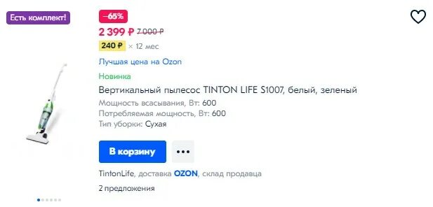 Сколько магазинов на озон. Чёрная пятница OZON 2022 Озон. Чёрная пятница на Озон 2022 каталог. Посуда на Озоне в черную пятницу. Чёрная пятница Озон 2022 с какого числа.