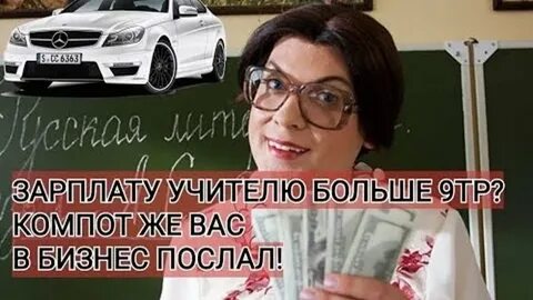 Зарплата 9
