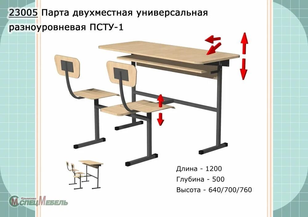 Сколько парт в классе в школе. Сколько парт в классе в школе. Парты в школе. Фото парты в школе. Кабинет в школе.