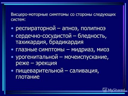 Моторные признаки