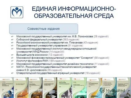 М единая