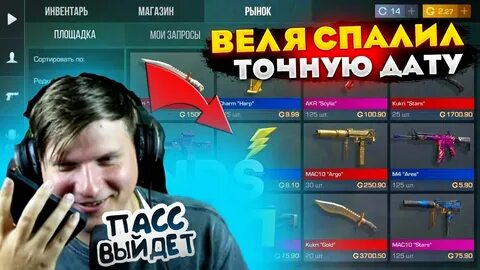 Когда выйдет коллекция фан сан на рынок