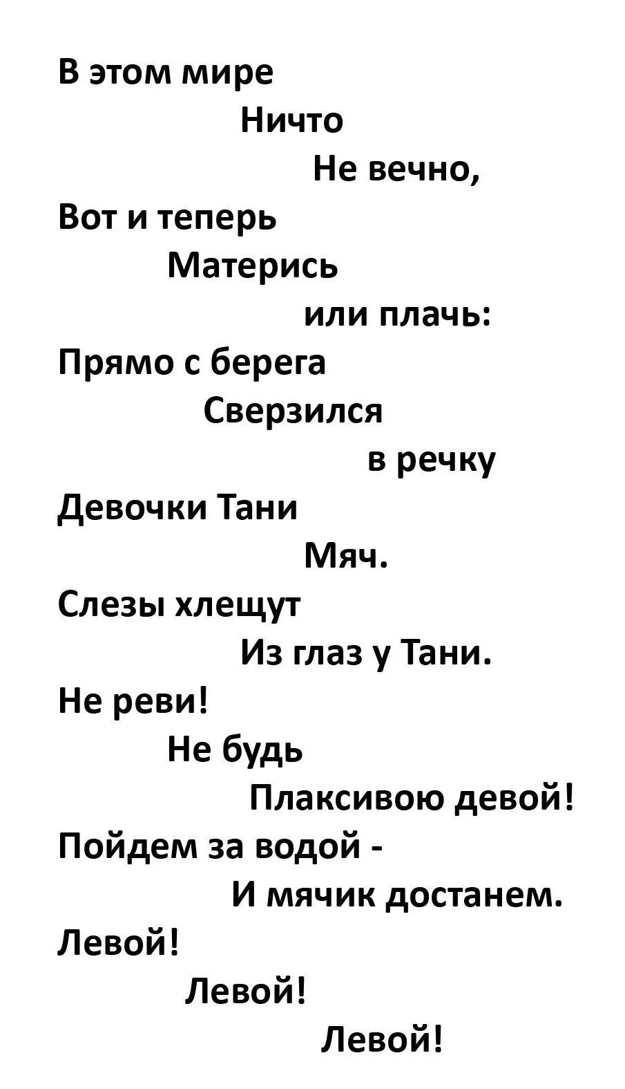 Стихи маяковского про мат. Матерные стихи Маяковского. Маяковский стихи с матами. Цензурные стихи Маяковского. Матный стих Маяковского.