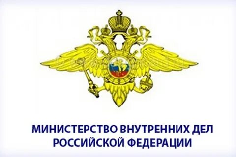 Ministry of internal affairs