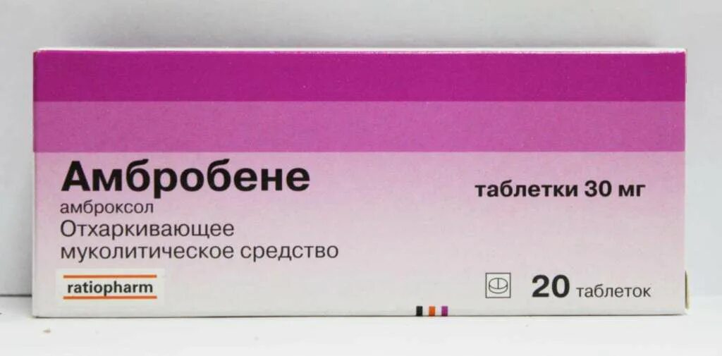 Амбробене таблетки 30 мг. Амбробене 30мг 20 шт. Таблетки. Амбробене таб., 30 мг, 20 шт.. Амбробене таблетки от кашля взрослым.