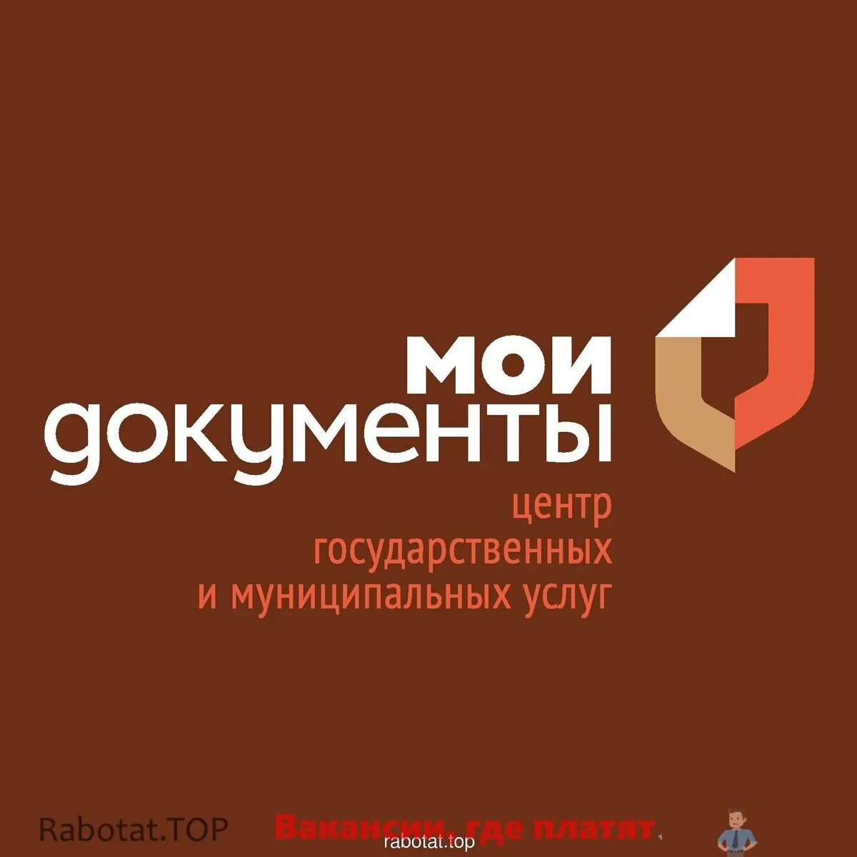 Сайт мфц якутии. Мои документы. Мои документы лого. Эмблема МФЦ Мои документы. Мои документы Иркутск.