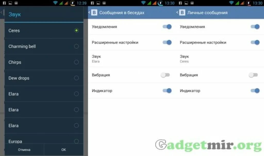 Звук уведомления вконтакте. Как поменять мелодию уведомления в ВК. Звук уведомления ВК. Как изменить звук уведомлений ВК. Изменить мелодию сообщений в ВК.