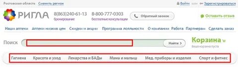 Ригла портал обучения