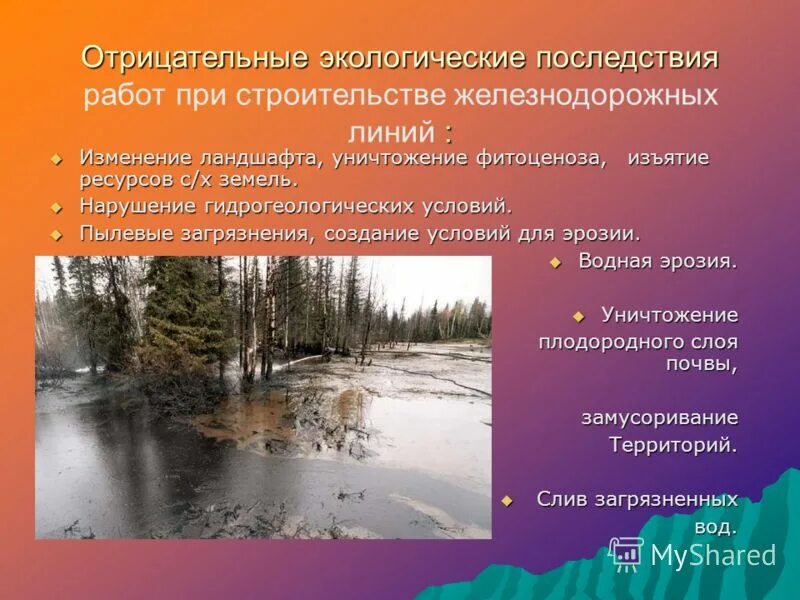 экологические последствия. влияние мировых войн на окружающую среду. причины загрязнения природы. основные причины загрязнения окружающей среды. какие экологические последствия возникают.