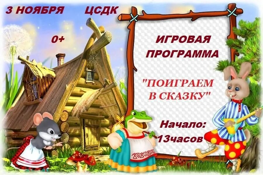 Иллюстрация Летний сказочный домик-часы в стиле 2d