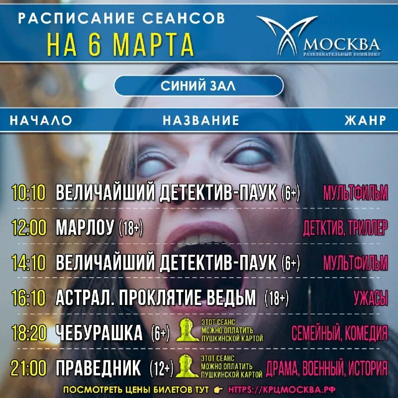 афиша лебединое озеро балет. мариус петипа балет лебединое озеро. афиша москва март 24. фильмы в кинотеатрах москвы афиша. афиша москва март 24.