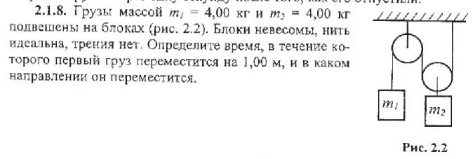 Два однородных груза массой. Легкая нерастяжимая нить. Подвешены грузы на блоке массой. Задачи на невесомые блоки. Невесомый гладкий блок это.