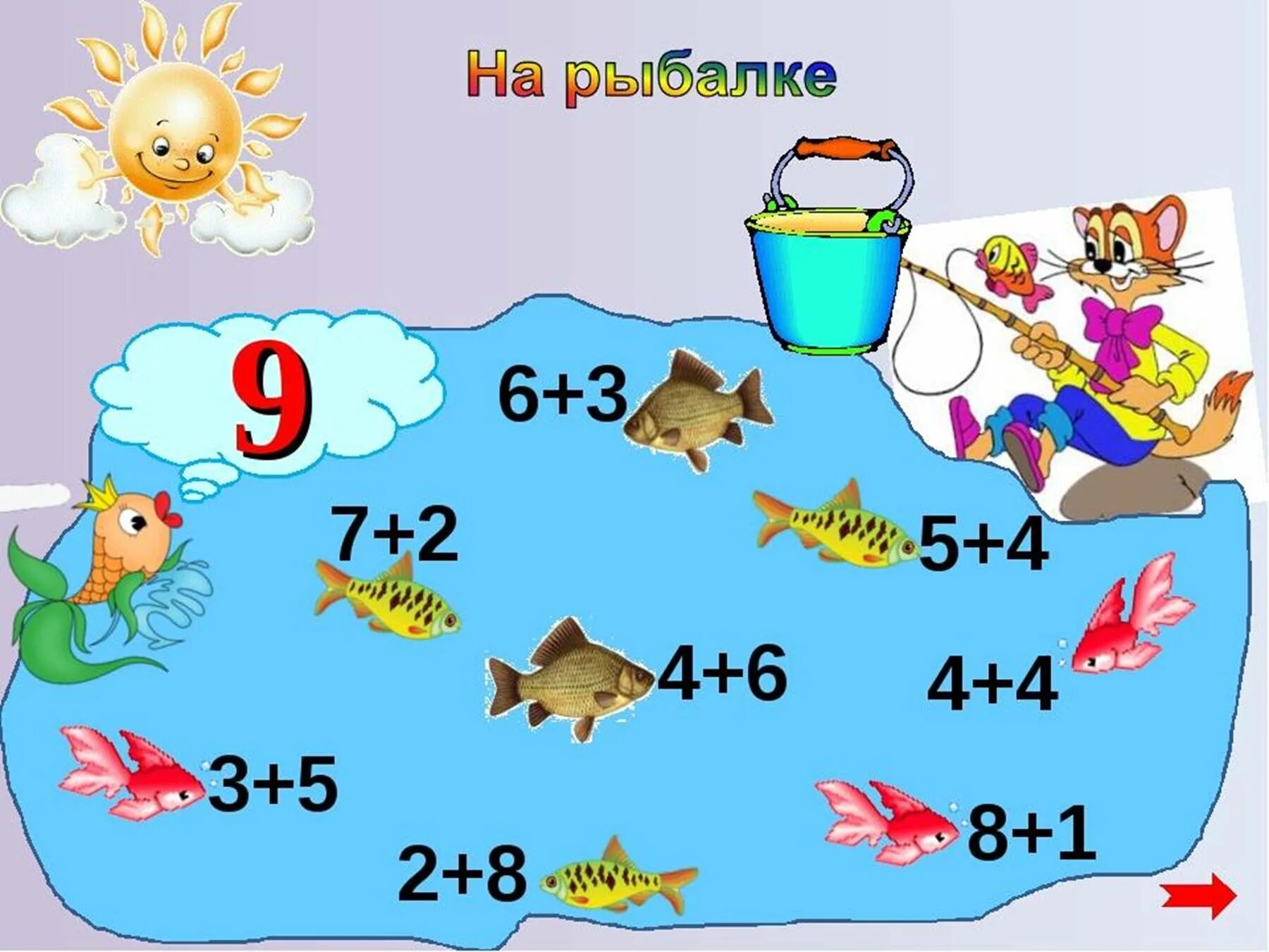 Математические игры для первого класса. Математические игры для дошкольников. Математические игры для школьников 1 класса. Дидактические игры по математике. Игры для класса в школе 5 класс
