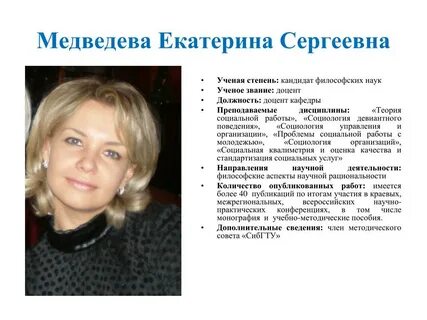 Старший преподаватель это должность