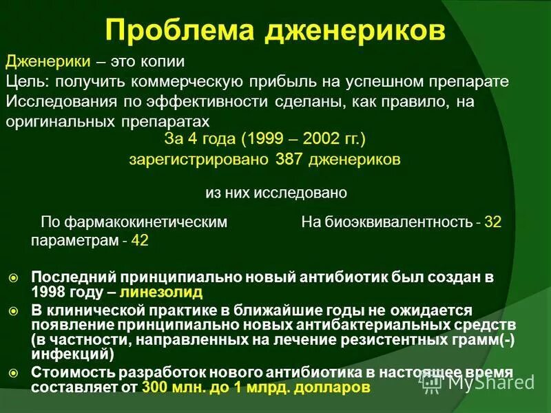 что такое дженерики лекарственных препаратов. оригинальный препарат и дженерик. необычные таблетки. оригинальное и генерическое лекарственное средство. оригинальные препараты и дженерики примеры.