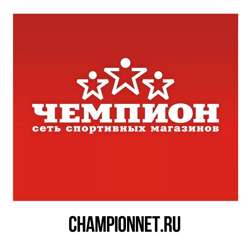 сеть спортивных магазинов. евроспорт магазин. Street beat воронеж. спортивные товары. спортмастер.