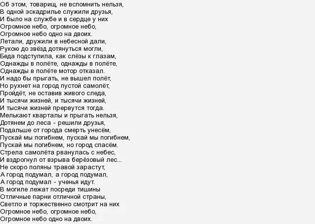 Волшебный поцелуй. Зорька алая песня текст слова. Лицо женщины в облаках. Небеса песня текст. Улица роз слова.