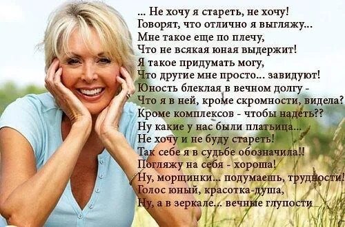 Ах как не хочется стареть. Валерий музыка - как не хочется стареть. Ах как не хочется стареть валерий. Ах не хочется стареть на седину свою. Стихотворение ах как не хочется стареть.
