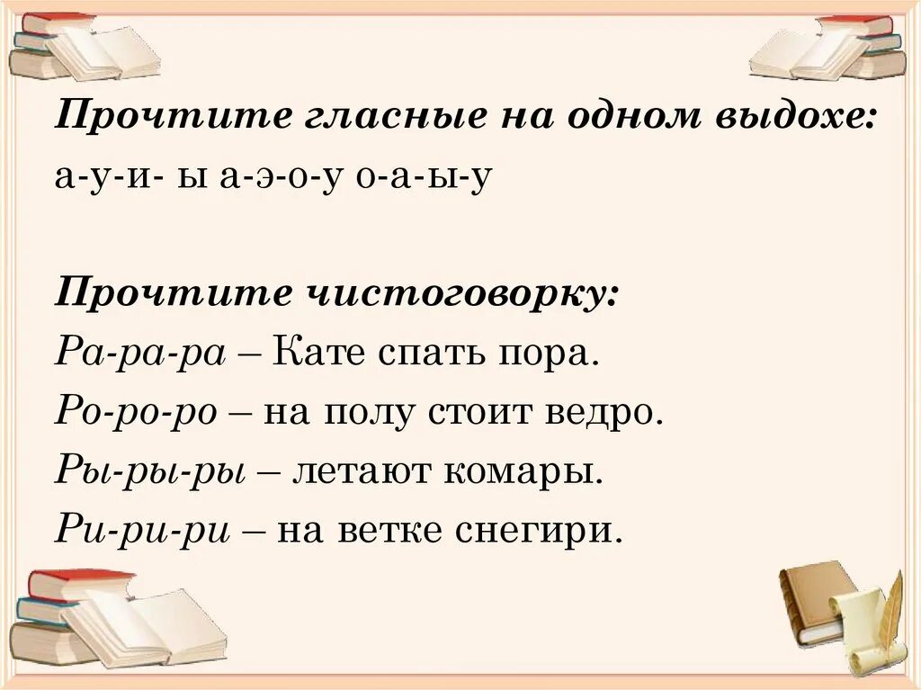 Живая азбука стихотворение гамазкова. И Гамазкова е Григорьева Живая Азбука. Живая Азбука Гамазкова 1 класс. Гамазкова кто как кричит Живая Азбука. Живая Азбука 1 класс Гамазкова Григорьева.