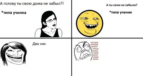 Школьник без мата