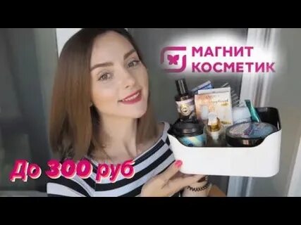 Канал косметика