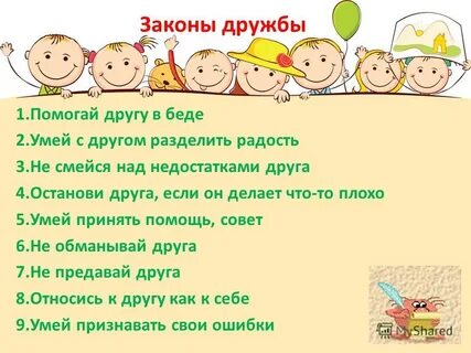 Ярче дружбы 3