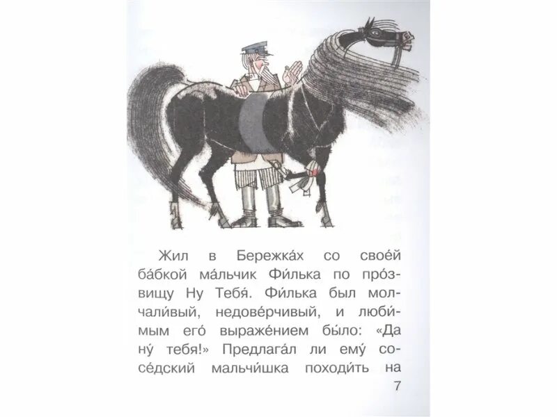 Паустовский к.г. "теплый хлеб". Издательства теплый хлеб. Теплый хлеб книга. К Г Паустовский теплый хлеб читать. Теплый хлеб читательский дневник кратко