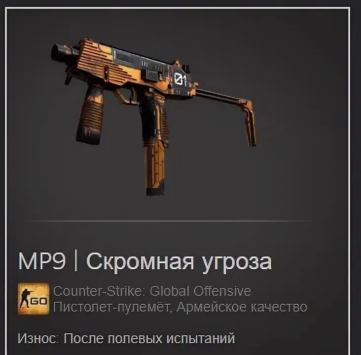 Mp9 modest threat. Stattrak™ mp9 | скромная угроза. Mp9 скромная угроза. Mp9 скромная угроза. Mp9 modest threat.