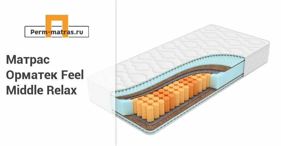 Матрас feel Extra firm 140х200. Матрас feel Middle/firm. Матрас feel Middle/firm 90x220. 120-190 Матрас Base Middle. Матрас feeling