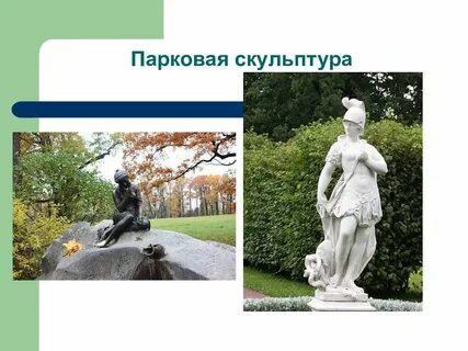Скульптура 3 класса