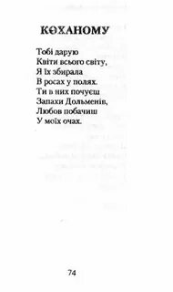 Стих 8 строчек 4 класс