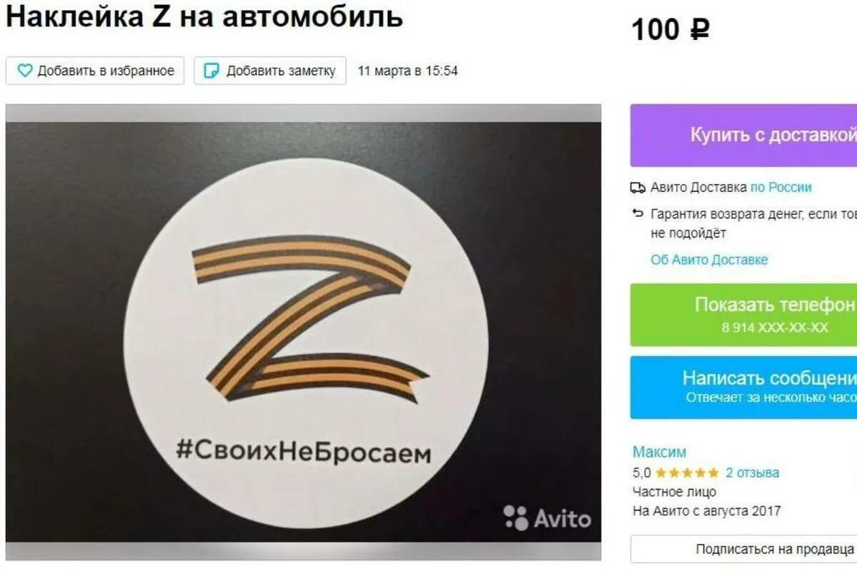 Что значит зет