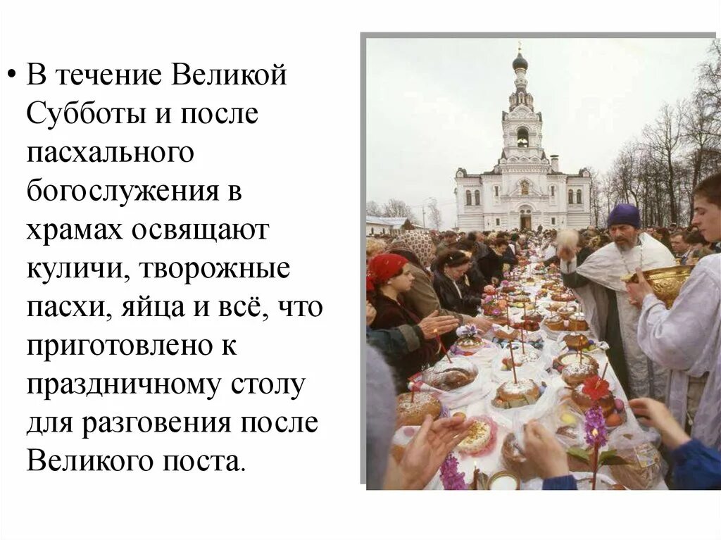 Что читают в великую субботу дома